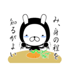 うさ魔王（個別スタンプ：23）