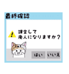 猫なのに猫の被り物。(ゲーム編)（個別スタンプ：17）