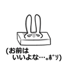 うさぎ餅のジレンマ  修正版（個別スタンプ：12）