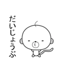 おっさる（個別スタンプ：16）