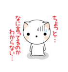 ねこまるの日常2（個別スタンプ：18）