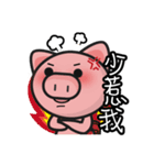 sweet pig (Part2)（個別スタンプ：2）