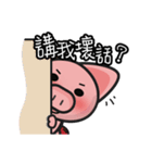 sweet pig (Part2)（個別スタンプ：3）