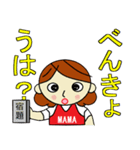 強いお母さん（個別スタンプ：33）