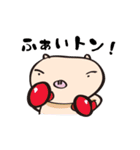 ふぁいトン！3（個別スタンプ：1）