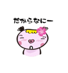 ふぁいトン！3（個別スタンプ：30）