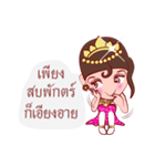 Likay Lover In Thai Poem（個別スタンプ：18）