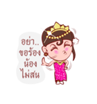 Likay Lover In Thai Poem（個別スタンプ：22）