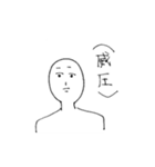 めんどくさい人のスタンプ（個別スタンプ：12）