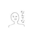 めんどくさい人のスタンプ（個別スタンプ：17）