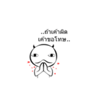 JabJunior（個別スタンプ：16）