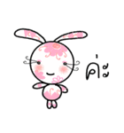 Happy lovely bunny（個別スタンプ：2）