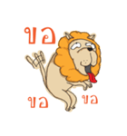 Trust me i'm a Lion（個別スタンプ：7）