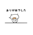 線と子豚のひまつぶし（個別スタンプ：21）