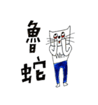 Hulu Cat - Heloise（個別スタンプ：16）