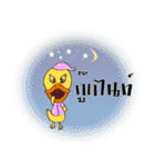 Family of Ducks (Thai version)（個別スタンプ：15）