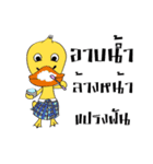 Family of Ducks (Thai version)（個別スタンプ：18）