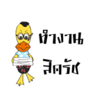 Family of Ducks (Thai version)（個別スタンプ：28）