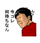 ウザい関西弁の小手川兄さん（個別スタンプ：1）