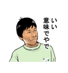 ウザい関西弁の小手川兄さん（個別スタンプ：3）
