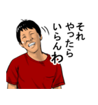 ウザい関西弁の小手川兄さん（個別スタンプ：10）
