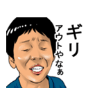 ウザい関西弁の小手川兄さん（個別スタンプ：15）