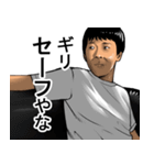 ウザい関西弁の小手川兄さん（個別スタンプ：16）