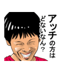 ウザい関西弁の小手川兄さん（個別スタンプ：17）
