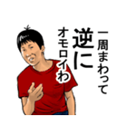 ウザい関西弁の小手川兄さん（個別スタンプ：23）