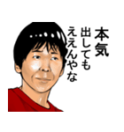 ウザい関西弁の小手川兄さん（個別スタンプ：30）