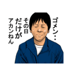 ウザい関西弁の小手川兄さん（個別スタンプ：33）