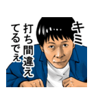 ウザい関西弁の小手川兄さん（個別スタンプ：38）