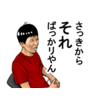 ウザい関西弁の小手川兄さん（個別スタンプ：39）