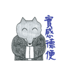 狼の弁護士さん - 仕事編（個別スタンプ：1）