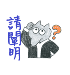 狼の弁護士さん - 仕事編（個別スタンプ：4）