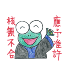 狼の弁護士さん - 仕事編（個別スタンプ：7）
