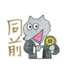狼の弁護士さん - 仕事編（個別スタンプ：10）