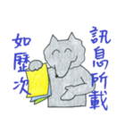 狼の弁護士さん - 仕事編（個別スタンプ：15）