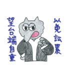 狼の弁護士さん - 仕事編（個別スタンプ：16）