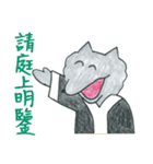狼の弁護士さん - 仕事編（個別スタンプ：22）
