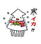 イカはイカが2（個別スタンプ：11）