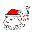 イカはイカが2（個別スタンプ：12）