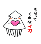 イカはイカが2（個別スタンプ：21）