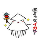 イカはイカが2（個別スタンプ：36）