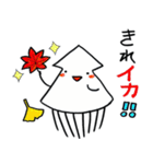 イカはイカが2（個別スタンプ：37）