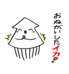 イカはイカが2（個別スタンプ：40）
