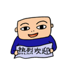 中国語簡体字スタンプ「男子漢」（個別スタンプ：2）