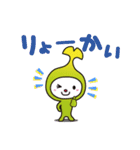 和光市イメージキャラクターわこうっち2（個別スタンプ：1）