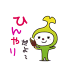 和光市イメージキャラクターわこうっち2（個別スタンプ：23）