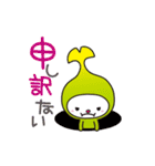 和光市イメージキャラクターわこうっち2（個別スタンプ：34）